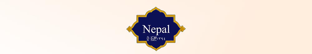 Nepal Interview Archive