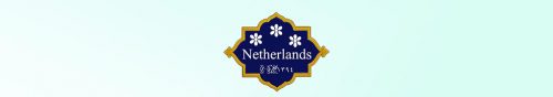 Netherlands Interview Archive